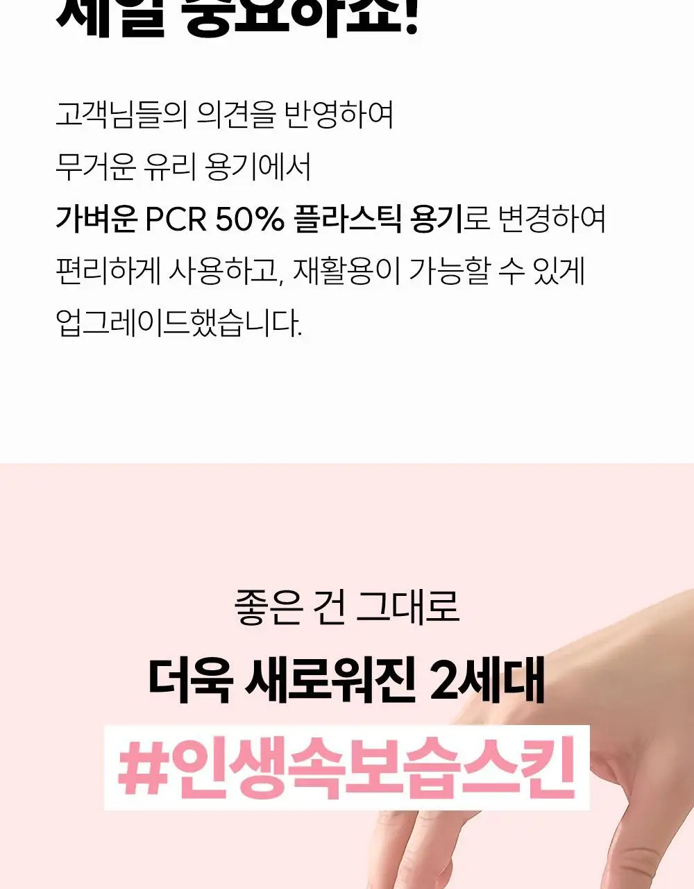 [단독기획]인터미션 레스트업 세럼스킨 290ml 상세페이지 9